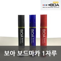 생잉크 보드마카 보아마카S 3색중택1, 02. 청색