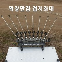 JG몰 확장판겸 접지좌대