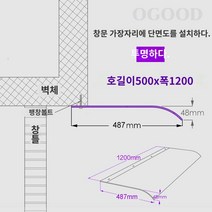 렉산 어닝 카보네이트 출입구 투명 캐노피 지붕, 500*1200 투명 (상단 설치), 1개