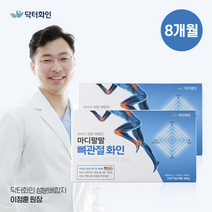 닥터화인 마디팔팔 뼈관절화인 MSM 글루코사민 칼슘 비타민D 해조칼슘 4중기능성 관절영양제, 2box, 2개