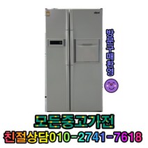 삼성지펠 양문형냉장고 창고특가 가성비제품 보유 판매1위 매장 알뜰형제품 680리터급 창고형매장, 중고양문형냉장고