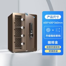 가정용 미니 금고 비밀 개인 호텔용 보관함 카운터 지폐 스마트 돈통, 60CM하이-커피골드-지문코드
