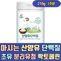 마시는 산양유 단백질 초유 분리유청 락토페린 프로틴 프락토올리고당 초유 분말 귀리 식이섬유 LGG 엘지지 김치 모유 유산균 음료 많은음식 분유 우유 고단백 식품 헬스
