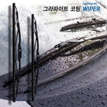 SM3/뉴SM3 L38 09.7- 와이퍼 600＋400 GRAPHITE[SET]