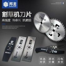 예초기 제초기 예초기부품 충전식 충전 가스 기름 휘발유 날 잔디 깎는 기계 소형 80, 원워드 블레이드sk85화이트 스틸실린