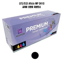 NEWUM 재생토너 교체 호환 신도리코 D410 검정, 상세페이지 참조, 1개
