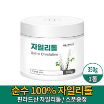 핀란드 자일리톨 가루 분말 100% 자이리톨 자일로스 크리스탈 설탕 대체 제 천연감미료 XYLITOLCRYSTAL 먹는법 스푼증정, 350g, 1개