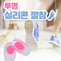 [정품] 아치 기능성 평발 밸런스 깔창 패드 풋패드