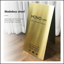 골드헤어라인 A형 철제입간판금속 스텐, 30x60(cm)