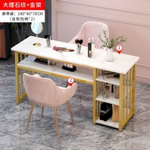 네일샵테이블 손톱케어 1인네일테이블, O_140cm 골드와 의자2