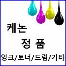 캐논 정품잉크 CL-811XL 칼라13ml PIXMA?MP276, 해당 상품 선택하기, 1개
