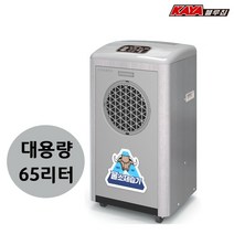 가야 물소제습기 업소용 65리터 산업용 공장 창고 대용량 70평형 빠른제습 습도조절 국산, 65리터(자연배수형)