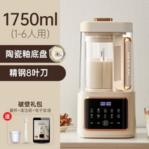 두유제조기 가정용 2인용 4인용 두유 기계 자동 무음 다기능, Taobai 8 블레이드 세라믹