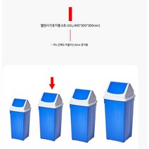 웰빙사각휴지통 6호 45L 495 x 300 x 300mm, 45L x 300 x 300mm