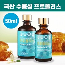 식약처인증 수용성 프로폴리스 원액 국산100% 액상 추출물 리퀴드 드롭 고함량 플라보노이드 그린프로폴리스 스포이드 항산화 구강향균 면역력에좋은 효능 남성 여성 직장인영양제 GMP 인증, 1개, 브레인비 1병