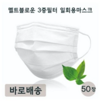 리빙블링 3중필터 일회용 마스크 화이트, 1개, 50개입