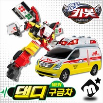 헬로카봇 NEW 사이렌 3D 변신로봇 댄디 구급차/ 로봇 자동차 미니카 장난감, 단품