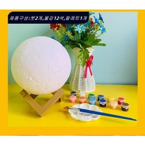 인테리어조명 달 무드등 대형 집들이선물 수면등 취침등, 18cm