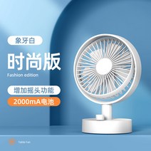 탁상용 작은 뮤트 사무실 테이블상판 강풍 책상선풍기, 기본, T05-화이트 스타일리쉬한 충전재 - 도리도리