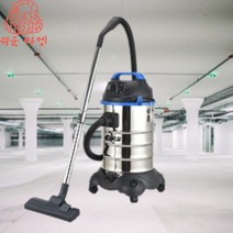 공장용청소기 사무실용 건습식청소기 대형진공청소기 VC30