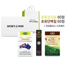 초록코사놀 60정+초유 단백질 60정+프로폴리스 스프레이 세트/명절 부모님 선물