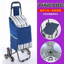 계단리프트 카트쇼핑 카트 접이식 트레일러 트롤리 휴대용 가정용 노인 용품 계단을 오르는 작은, 6G