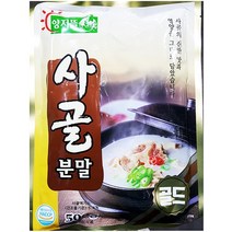 JH+사골 분말 양지뜰 500g 가루 국물 엑기스 업소 식당용_S/N:E0+40EEDC ; 양지뜰 사골엑기스 사골원액 사골분말 사골가루 가루 분말 식자재 식자, jh 1