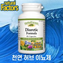 천연 허브 이뇨제 90캡슐 Diuretic Formula 네추럴팩터스 캐나다 직구, 1병