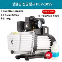 냉매 회수기 유분리기 고압 진공 펌프 압축기 주입 실린더 장비, 단일 레벨 진공 펌프 PCV-10SV (구성된 솔레노이