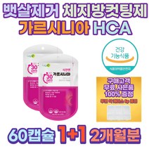 바프준비 단기간 다이어트 2주 3주 체지방컷팅제 허벅지안쪽살 복부지방 팔뚝살빼는법 다이어트식품 간식 예신 중년 단기 여자뱃살빼는법 뱃살빼기 아랫배 체중감량 diet 몸매관리