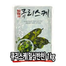 다인 큐리스케1kg 츠케 오이절임 일식 반찬 오싱고 [7597-0]코우큐리스께 오이절임 아오갓빠스케
