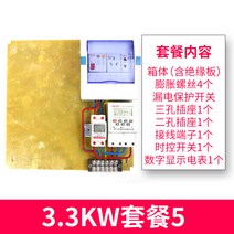 배터리함 충전말뚝 보호 당진송 M스텐레스 방수 새 상자 에너지원 자동차 배합 4202673393, 3.3kw 패키지 5