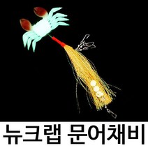 뉴크랩 문어채비 문어 꽃게 채비 루어 낚시 에기 타코, ., 뉴크랩채비 그린