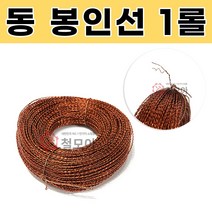 철모아 봉인납 봉인선 봉인와야 납봉 연봉납 봉인집게 소방, 동, 봉인선 1롤