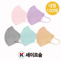 K세이프숨 새부리형마스크 대형 100매 (핑크 바이올렛 민트 그레이 스킨 20매씩)