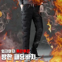우븐팬츠 니트팬츠 / 남성골덴바지 2type 잭필드 등산바지 겨울 남성패딩바지 코오롱스포츠바지