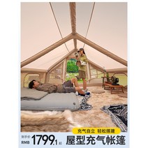 리빙쉘 에어텐트 쉘터 캠핑 감성 장박용 여름 글램핑 대형 면 오두막 올패키지, 옵션9