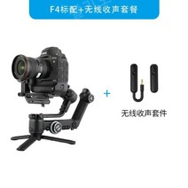 DSLR 카메라짐벌 촬영용 유튜브카메라 거치대, 04.짐벌F4본체+무선오디오세트