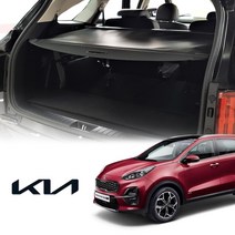 올뉴스포티지QL 스포티지 더볼드 러기지스크린 트렁크가림막 롤스크린 카고정리함