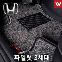 코일매트 혼다 파일럿 3세대 15년5월부터 3P, 그레이
