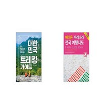 대한민국 트레킹 가이드   에이든 우리나라 전국 여행지도 [세트상품]