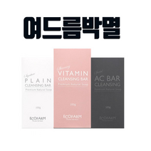 모공각화증 모낭염 여드름 에코팜 천연비누, 시그니처플레인클렌징바(화이트), 1개, 100g