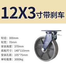 도비바퀴 병원침대바퀴 대차바퀴 책상바퀴 테이블 가구 바퀴 슈퍼 헤비 듀티 4 인치 5 인치 6 인치 8 인치 10 인치 솔리드 올 아이언 휠 고온 방지 범용 캐스터 트롤리 휠, 색상