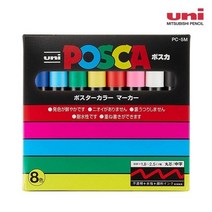마카 5M 세트 8색 PC 8C 미쯔비시 포스카, 단품