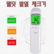 비접촉 적외선 디지털 발열 측정기 온도계 체크기