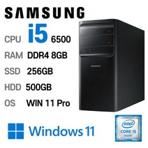 삼성중고컴퓨터 DB400T7B 인텔 6세대 core-i5 가성비 사무용컴퓨터 윈도우11설치, i5-6500, 8GB, 256GB+500GB