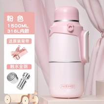 보냉 316 전자 아기외출 분유타기 전용 텀블러 모영 분유보온병, T04-복숭아 요절분 1500ML 올스틸 누름