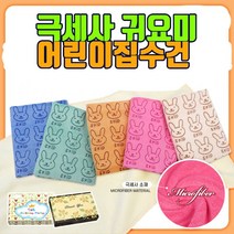 어린이집 수건 유치원 아기 세트 고급 유아 어린이 선물용 아이 작은, 베이지(패키지B)