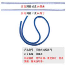 다목적공구세트 복장 판을 치다 놓다 야드 자 비율 제판함 옷을 만들다 커브 커팅 재봉재봉 도구 많다 기능 2598621016, 50cm 뱀 형 자