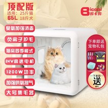 반려견털말리기 펫드라이룸 펫건조기 15kg 반려견, H2Pro(65L)1200W